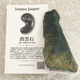 Izumo Jasper Rough Stone 63.2g with Directory Card (ID:10169)