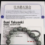 Japanese Natural Omi Rhyolite 10mm Bead Bracelet 28.0g (ID:10549)