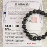 Japanese Natural Saji Stone 10mm Bead Bracelet 29.1g (ID:10706)