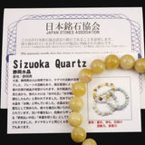 Japanese Natural Yellow Quartz 10mm Bead Bracelet 30.1g (ID:10915)