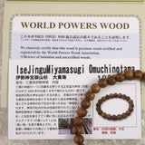 Japanese Natural Ise Cedar Wood 7mm Bead Bracelet 2.9g (ID:12171)
