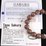 Japanese Natural Red Tosa Sakura 12mm Bead Bracelet 38.8g (ID:12920)