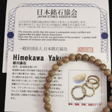 Japanese Natural Cream Himekawa Rhyolite 6mm Bead Bracelet 11.3g (ID:13018)
