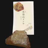 Japanese Natural Agate 60mm Rough Stone 89.0g (ID:13667)