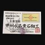Japanese Natural Amethyst Loose Stone Crafted by a Modern Master Craftsman 17mm 2.2g with Certificate (ID:14015)