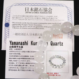 Japanese Natural Quartz Grade A 15mm Bead Bracelet 70.8g (ID:14382)