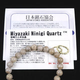 Japanese Natural Ninigi Quartz 8mm Bead Bracelet 17.9g (ID:14448)