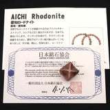 Japanese Natural Rhodonite 18mm Star Polyhedron 3.2g (ID:14554)