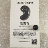 Izumo Jasper 10mm Bead Grade SA Single Type.T (ID:15129)