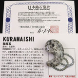 Japanese Natural Kurama Diorite 30mm Magatama 9.2g (ID:15927)