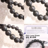 Japanese Natural Mt. Fuji Basalt Lava 10mm Bead Bracelet 28.6g (ID:16081)