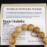 Japanese Natural Koyasan Six Conifer Woods 13mm Bead Bracelet 9.6g (ID:17013)