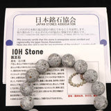 Japanese Natural Io Stone 12mm Bead Bracelet 38.4g (ID:17066)
