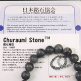 Japanese Natural Dark Gray Churaumi Stone 10mm Bead Bracelet 29.1g (ID:17069)