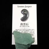 Izumo Jasper Rough Stone 44mm 44.2g with Directory Card (ID:17134)