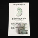 Natural Itoigawa Jadeite Green 27mm 8.8g with Certificate (ID:18883)