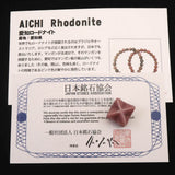 Japanese Natural Rhodonite 17mm Star Polyhedron 3.3g (ID:19037)