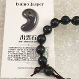 Izumo Jasper 石 Grade SA 紐網 Bead Bracelet 10mm 20.5g with Directory Card (ID:19599)