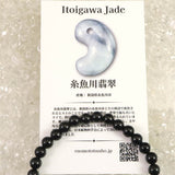 Natural Itoigawa Jadeite Black 6mm Bead Bracelet 11.7g with Certificate (ID:19631)