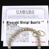 Japanese Natural Ninigi Quartz 6mm Bead Bracelet 10.3g (ID:20709)