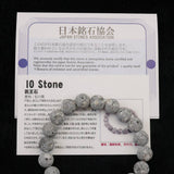 Japanese Natural Io Stone 10mm Bead Bracelet 25.9g (ID:20818)