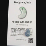 Natural Itoigawa Jadeite Green 14mm with Certificate (ID:20936)