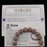 Japanese Natural Red Io Stone 10mm Bead Bracelet 22.4g (ID:21014)