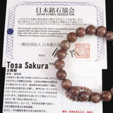 Japanese Natural Red Tosa Sakura 10mm Bead Bracelet 28.3g (ID:21258)