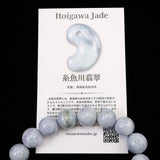 Natural Itoigawa Jadeite Lavender 11.5mm Bead Bracelet 45.1g with Certificate (ID:21765)