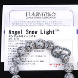 Japanese Natural Angel Snow Lite 12mm Bead Bracelet 42.0g (ID:21790)