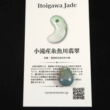 Natural Itoigawa Jadeite Blue 16mm 2.3g with Certificate (ID:21943)