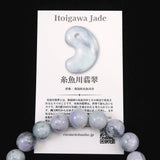 Natural Itoigawa Jadeite Lavender 11.5mm Bead Bracelet 45.3g with Certificate (ID:22054)