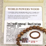 Japanese Natural Ise Cedar Wood 9mm Bead Bracelet 4.2g (ID:22858)