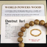 Japanese Natural Chestnut Burl Wood 11mm Bead Bracelet 10.4g (ID:25118)