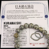 Japanese Natural Kurama Diorite 10mm Bead Bracelet 27.8g (ID:25418)