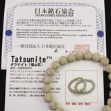 Japanese Natural Yellow Tatsuyama Tuff 8mm Bead Bracelet 14.7g (ID:25670)