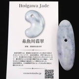 Natural Itoigawa Jadeite Lavender 54mm Taishu 21.7g with Certificate (ID:25771)