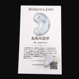 Natural Itoigawa Jadeite Lavender 4.2g with Certificate (ID:25809)