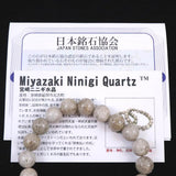 Japanese Natural Ninigi Quartz 10mm Bead Bracelet 28.2g (ID:26490)
