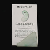 Japanese Natural Light Green Jadeite 33mm Tumbled Stone 41.6g (ID:27032)