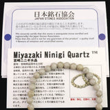 Japanese Natural Ninigi Quartz 6mm Bead Bracelet 10.1g (ID:27465)