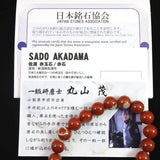 Japanese Natural Akadama Jasper 9.5mm Bead Bracelet 26.3g (ID:27494)