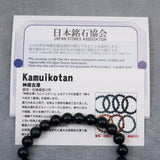 Japanese Natural Dark Blue Kamuikotan Actinolite Schist 8mm Bead Bracelet 19.7g (ID:27604)
