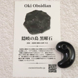 Japanese Natural Stone 30.5mm Magatama 9.4g (ID:27850)