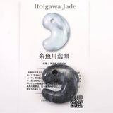 Natural Itoigawa Jadeite Black 30mm Magatama 15.4g with Certificate (ID:27994)