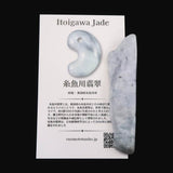 Natural Itoigawa Jadeite Lavender 26.6g with Certificate (ID:28153)
