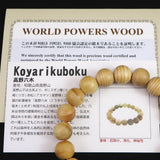 Japanese Natural Koyasan Six Conifer Woods 11mm Bead Bracelet 6.7g (ID:28547)