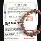Japanese Natural Red Tosa Sakura 10mm Bead Bracelet 27.8g (ID:28608)