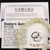 Japanese Natural Yellow Onokoro Quartz S Grade 10mm Bead Bracelet 29.2g (ID:28790)