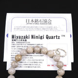 Japanese Natural Ninigi Quartz 10mm Bead Bracelet 28.3g (ID:29078)
